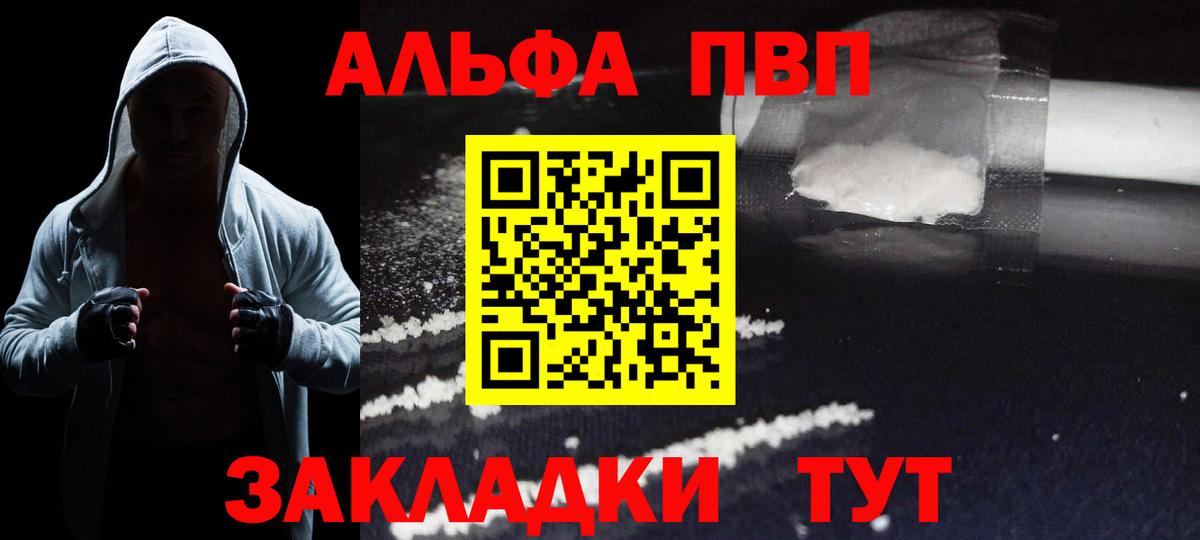 Гусев  APVP Crystall  A-PVP Crystall  Вход с VPN 