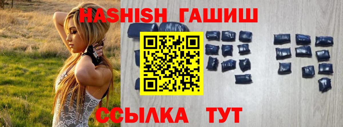 ГАШИШ убойный  где купить   Гусев  ГАШИШ Изолятор  Вход с VPN 