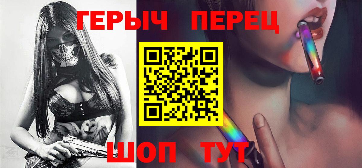 Героин белый  Вход с VPN  Гусев 