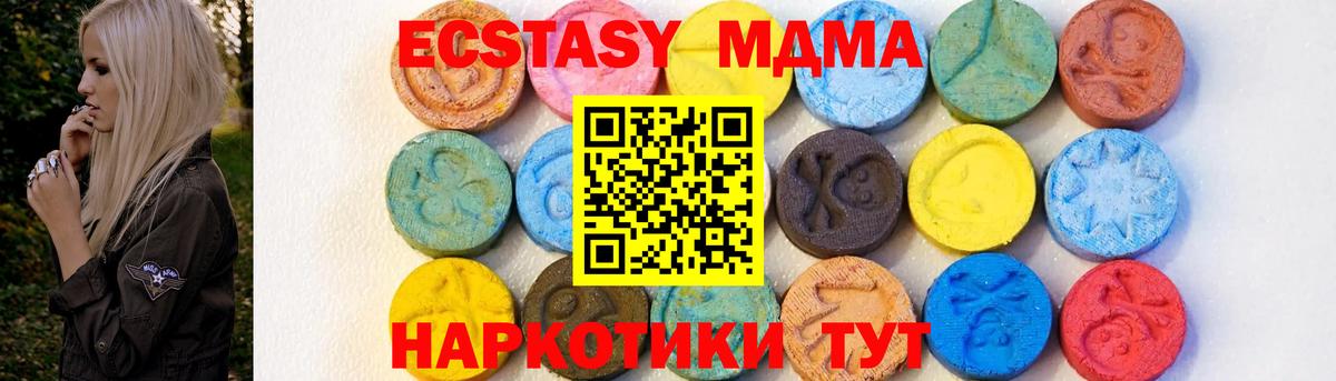 Гусев  МДМА crystal  MDMA молли  Вход с VPN 