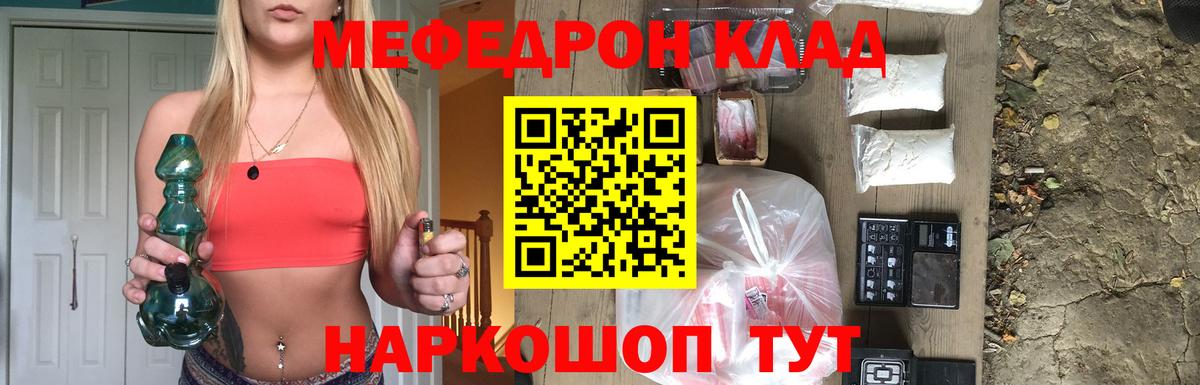 Гусев  Меф  МЕФ  Вход с VPN  Меф 4 MMC  Мефедрон 4 MMC 