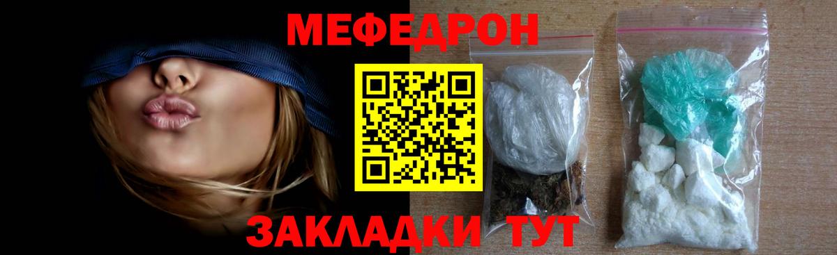 Меф кристаллы Гусев