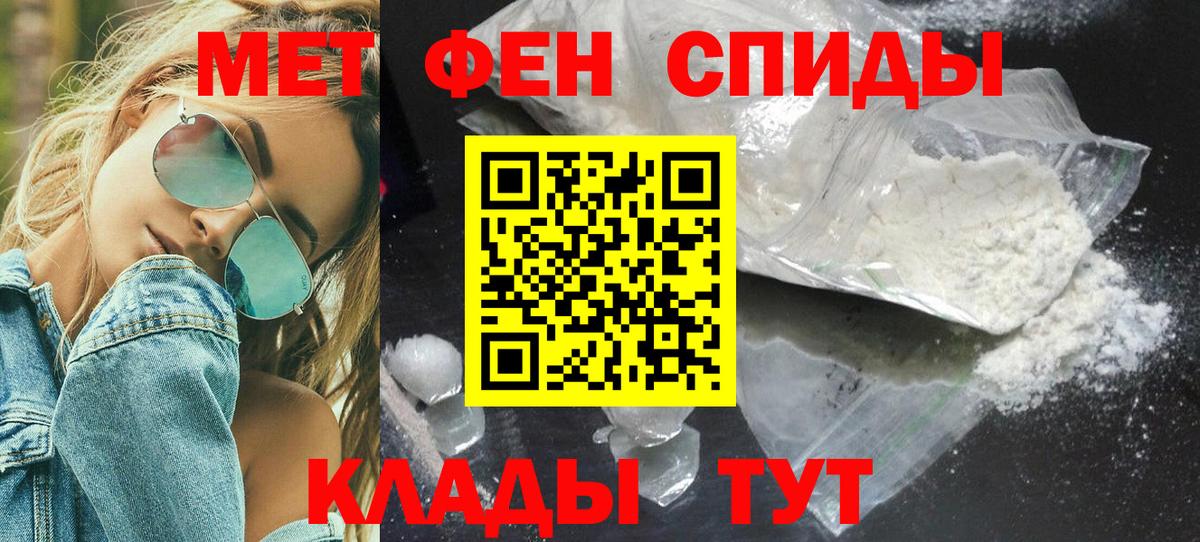 Первитин кристалл  Вход с VPN  Гусев 