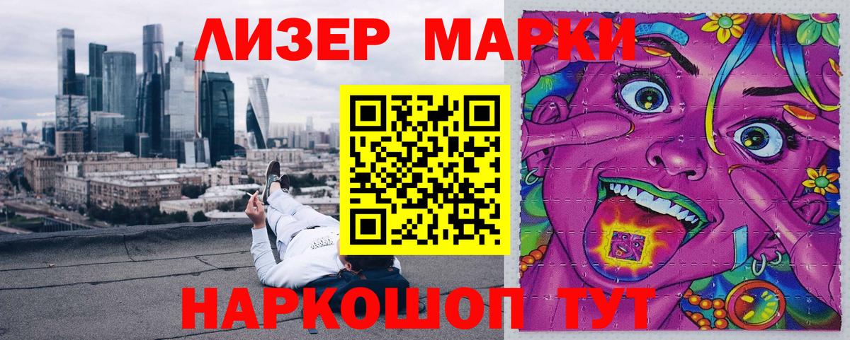 Марки 25I-NBOMe  Вход с VPN  Гусев  Марки 25I-NBOMe 1,5мг 
