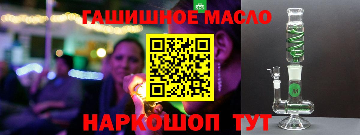 Гусев  ТГК гашишное масло  Вход с VPN 