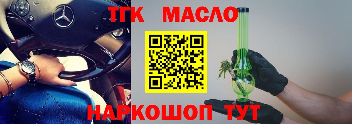 ТГК концентрат Гусев