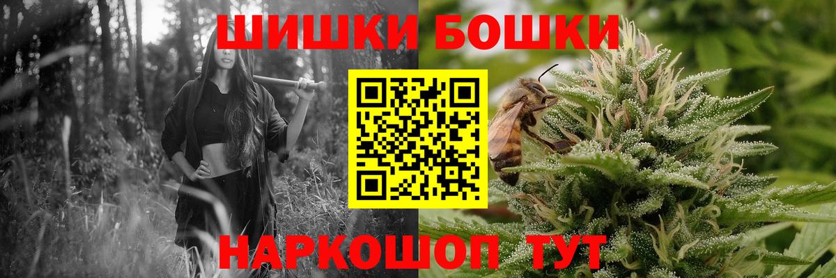 Бошки Шишки AK-47 Гусев
